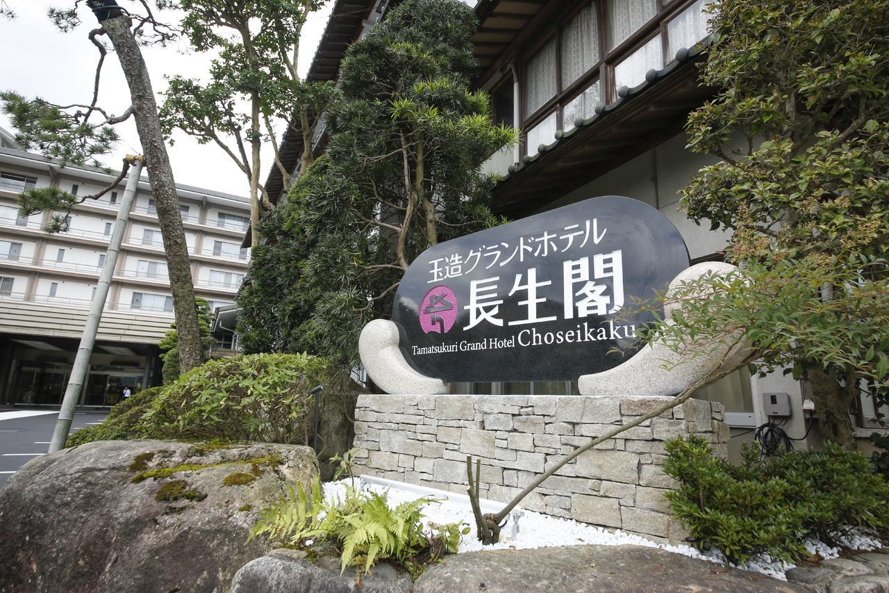 Tamatsukuri Grand Hotel Choseikaku มัตสึเอะ ภายนอก รูปภาพ